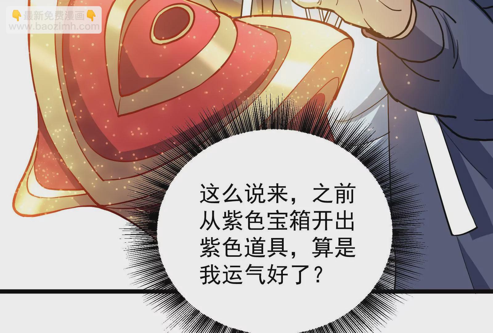 古神遊戲 - 第46話摧毀！摘桃子的感覺真爽(3/3) - 3